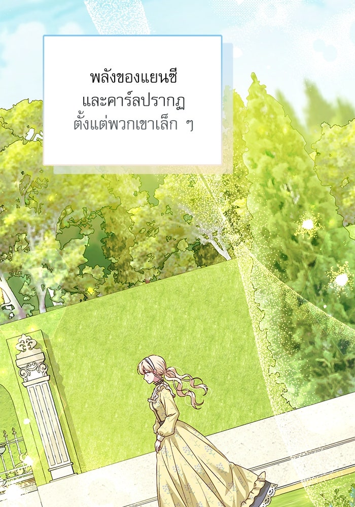 ครอบครัวตัวร้ายปล่อยฉันไปเถอะ - หน้า 52