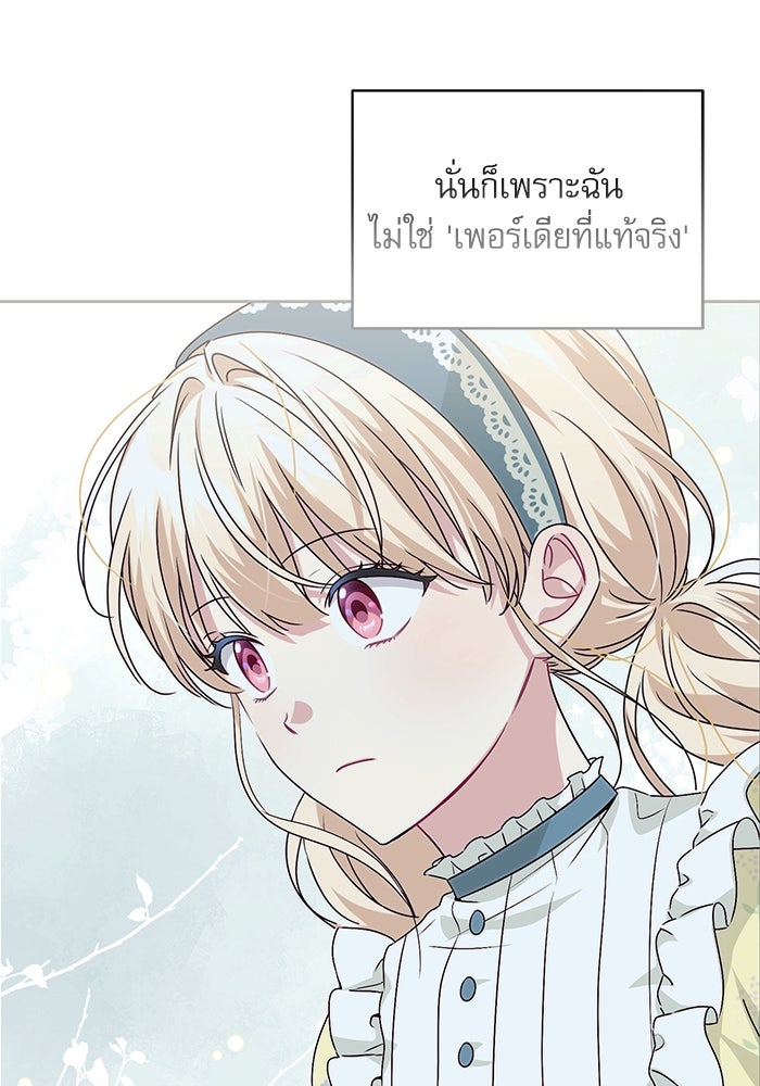 ครอบครัวตัวร้ายปล่อยฉันไปเถอะ - หน้า 54