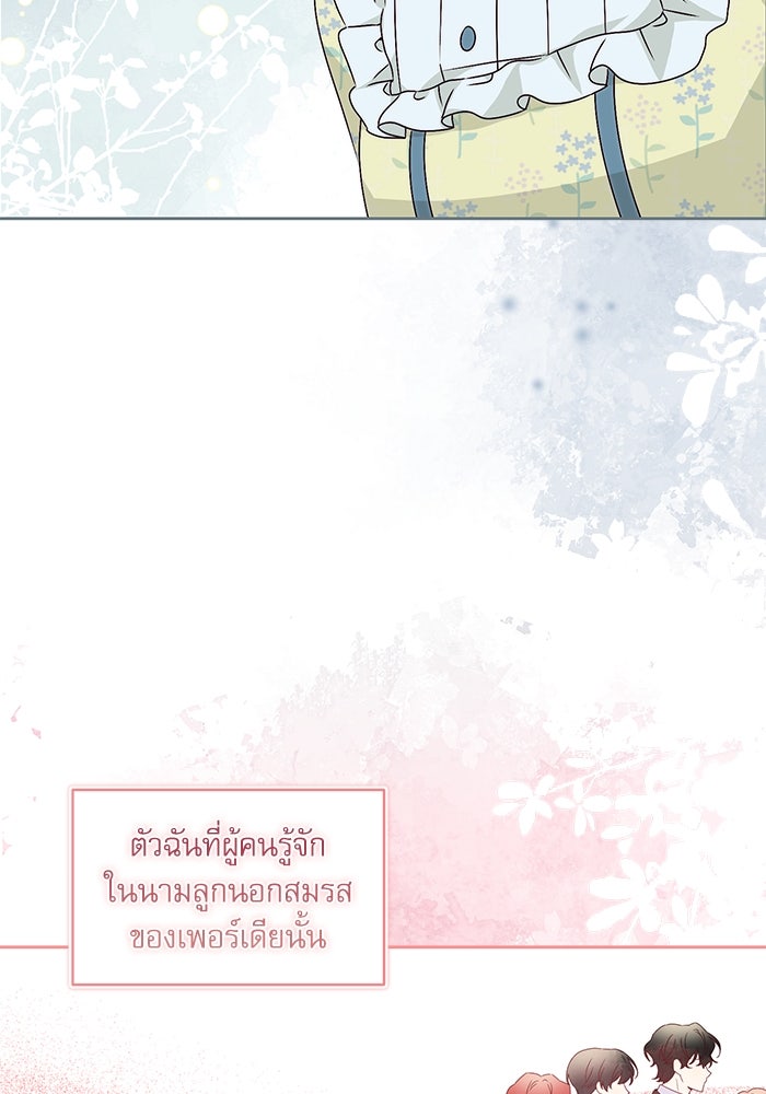 ครอบครัวตัวร้ายปล่อยฉันไปเถอะ - หน้า 55