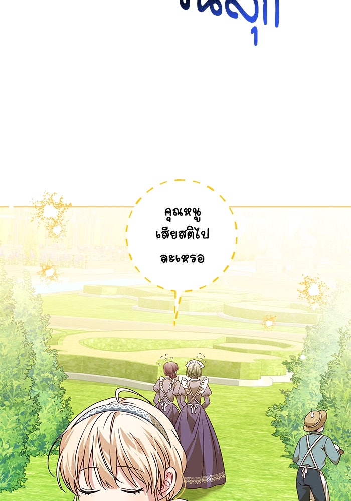 ครอบครัวตัวร้ายปล่อยฉันไปเถอะ - หน้า 61