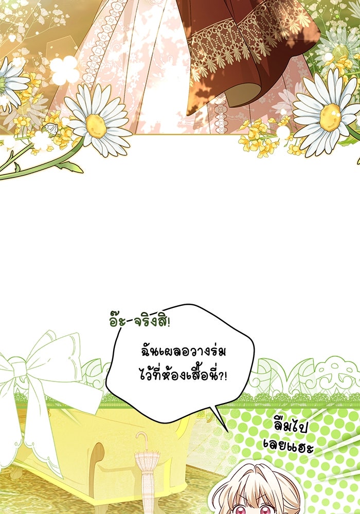 ครอบครัวตัวร้ายปล่อยฉันไปเถอะ - หน้า 3