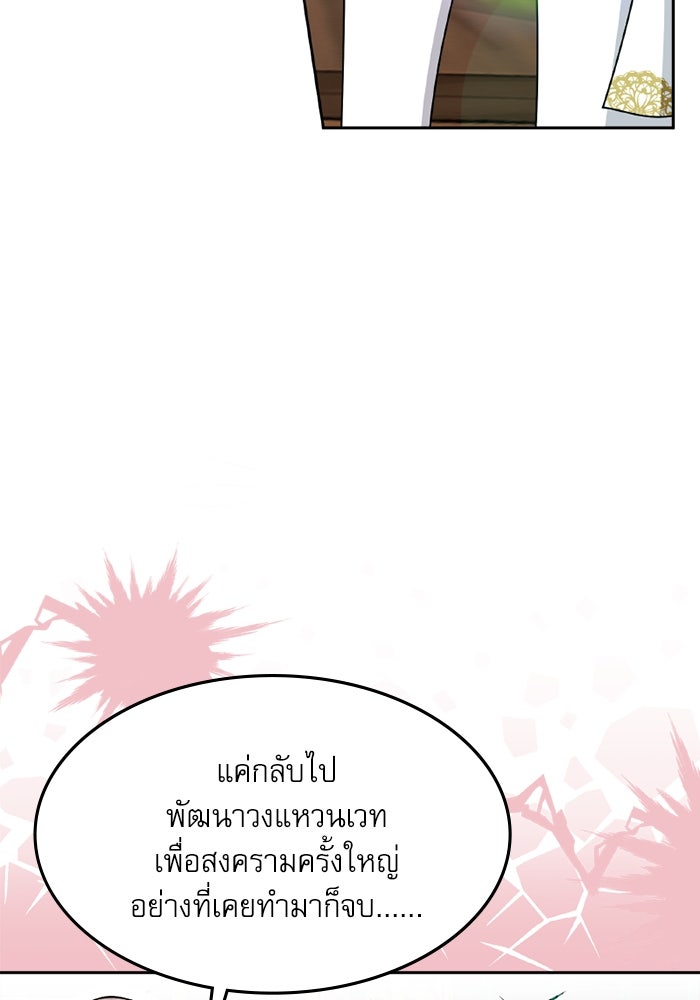 ครอบครัวตัวร้ายปล่อยฉันไปเถอะ - หน้า 6