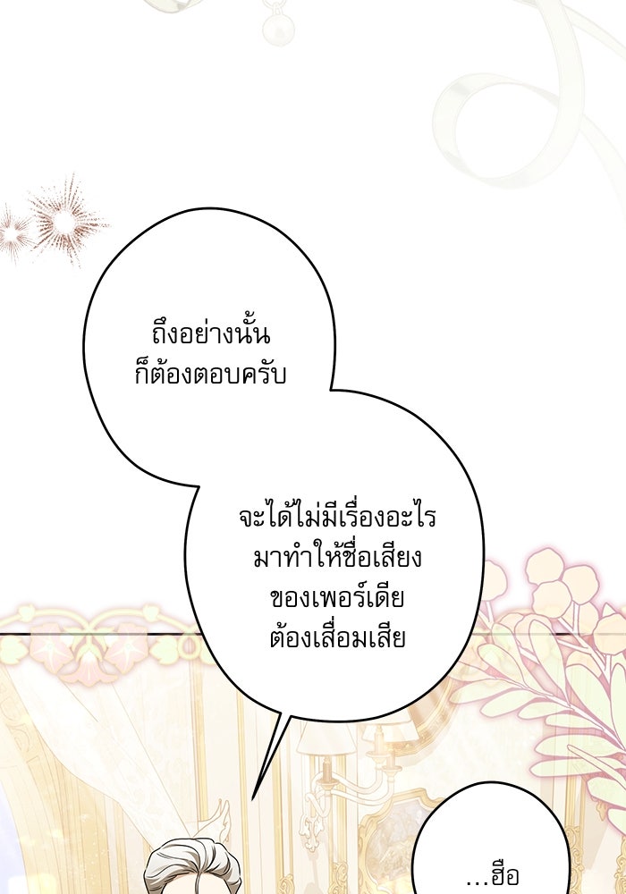 ครอบครัวตัวร้ายปล่อยฉันไปเถอะ - หน้า 3