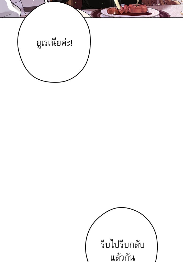 ครอบครัวตัวร้ายปล่อยฉันไปเถอะ - หน้า 16