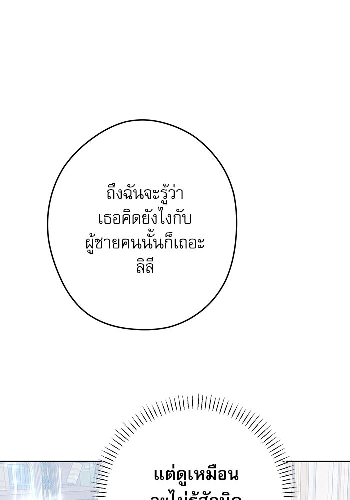 ครอบครัวตัวร้ายปล่อยฉันไปเถอะ - หน้า 58