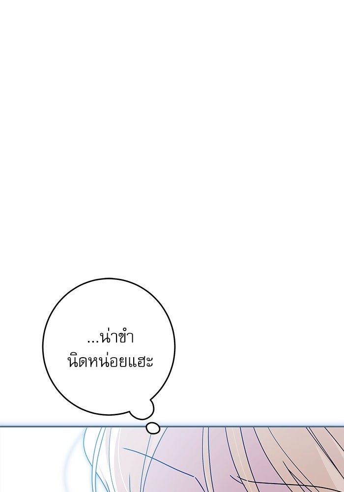 ครอบครัวตัวร้ายปล่อยฉันไปเถอะ - หน้า 60