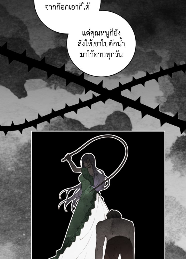 ตัวร้ายอย่างฉันขออยู่อย่างสงบ! - หน้า 20