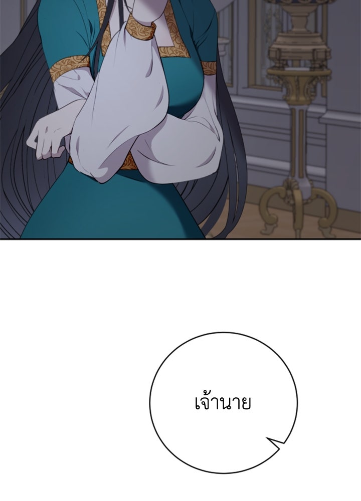 ตัวร้ายอย่างฉันขออยู่อย่างสงบ! - หน้า 5