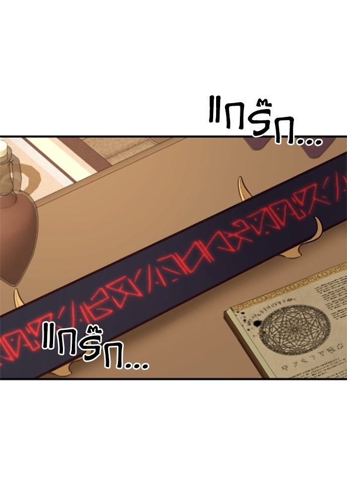 ตัวร้ายอย่างฉันขออยู่อย่างสงบ! - หน้า 35