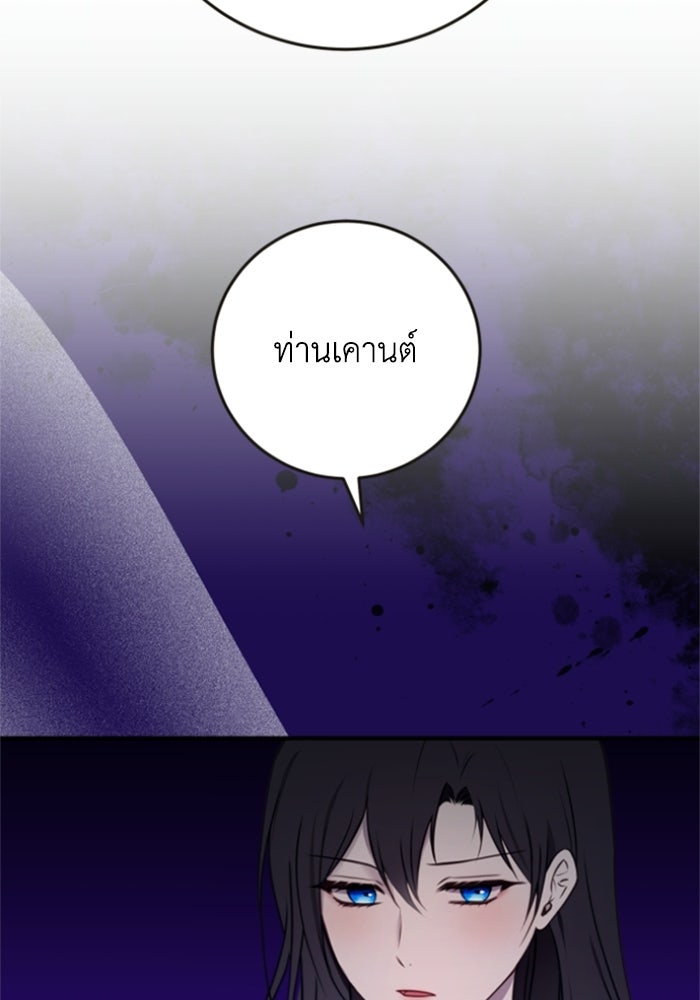 ตัวร้ายอย่างฉันขออยู่อย่างสงบ! - หน้า 49