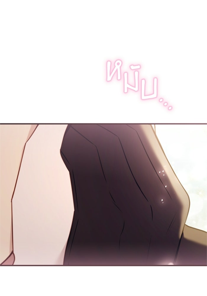 ตัวร้ายอย่างฉันขออยู่อย่างสงบ! - หน้า 12