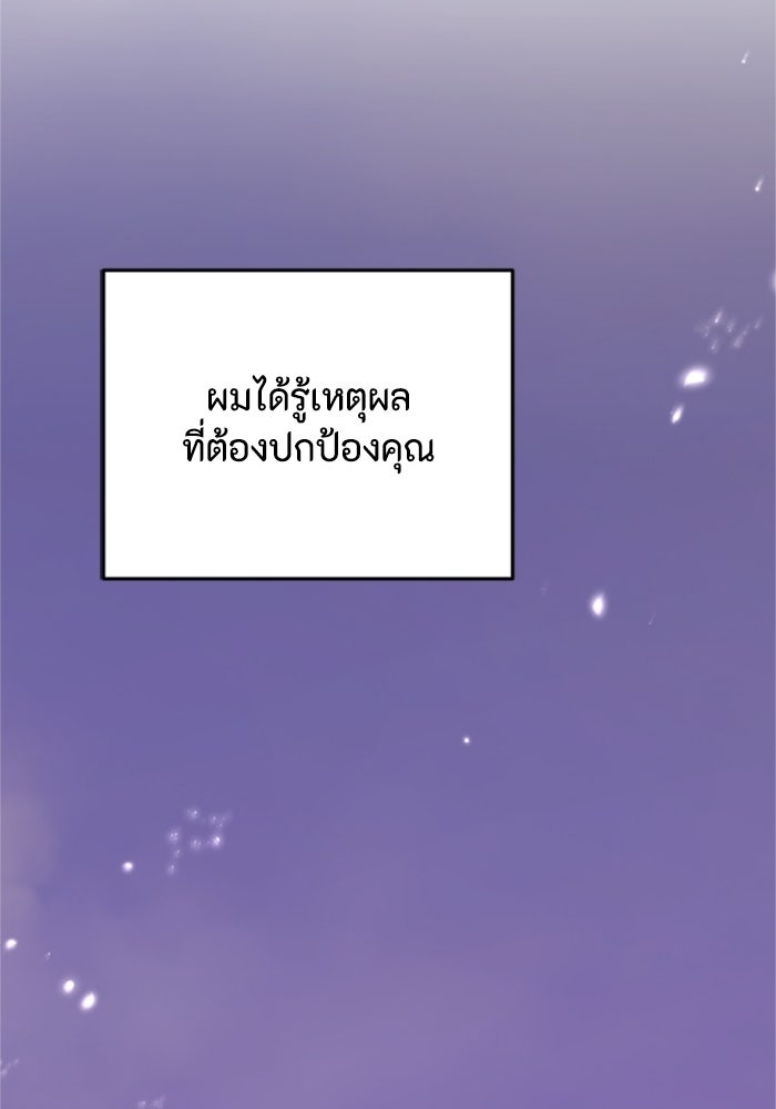 ตัวร้ายอย่างฉันขออยู่อย่างสงบ! - หน้า 23