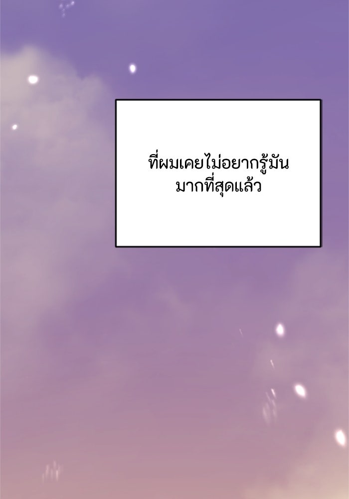 ตัวร้ายอย่างฉันขออยู่อย่างสงบ! - หน้า 24