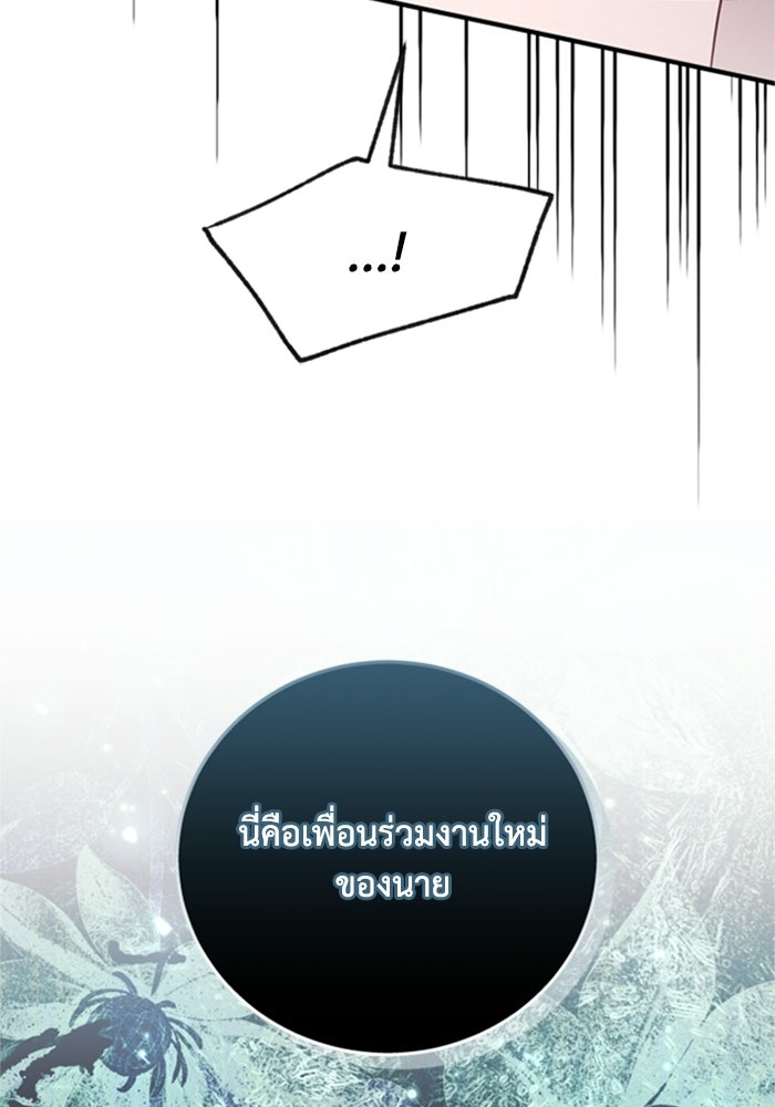 ตัวร้ายอย่างฉันขออยู่อย่างสงบ! - หน้า 56
