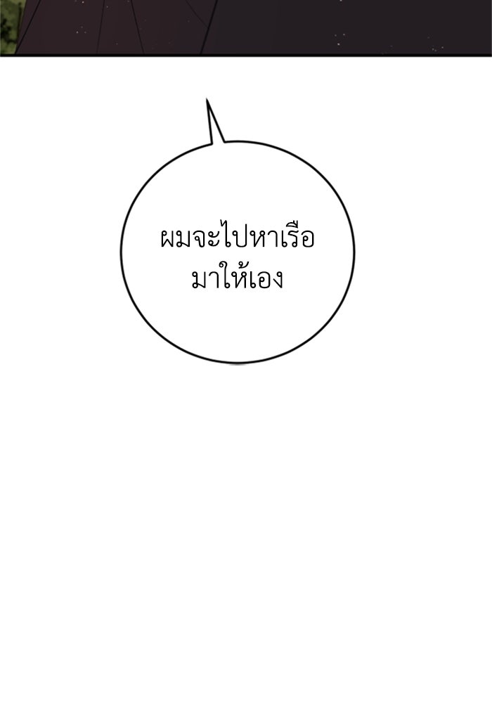 ตัวร้ายอย่างฉันขออยู่อย่างสงบ! - หน้า 82
