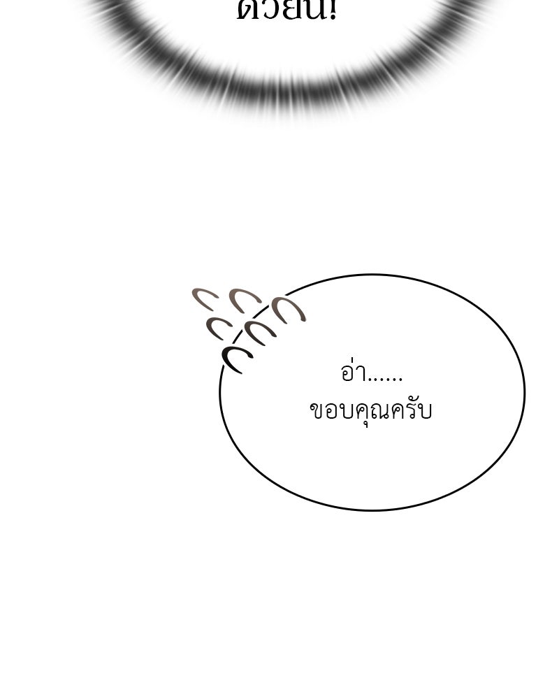 อนุบาลสัตว์วิเศษ - หน้า 129