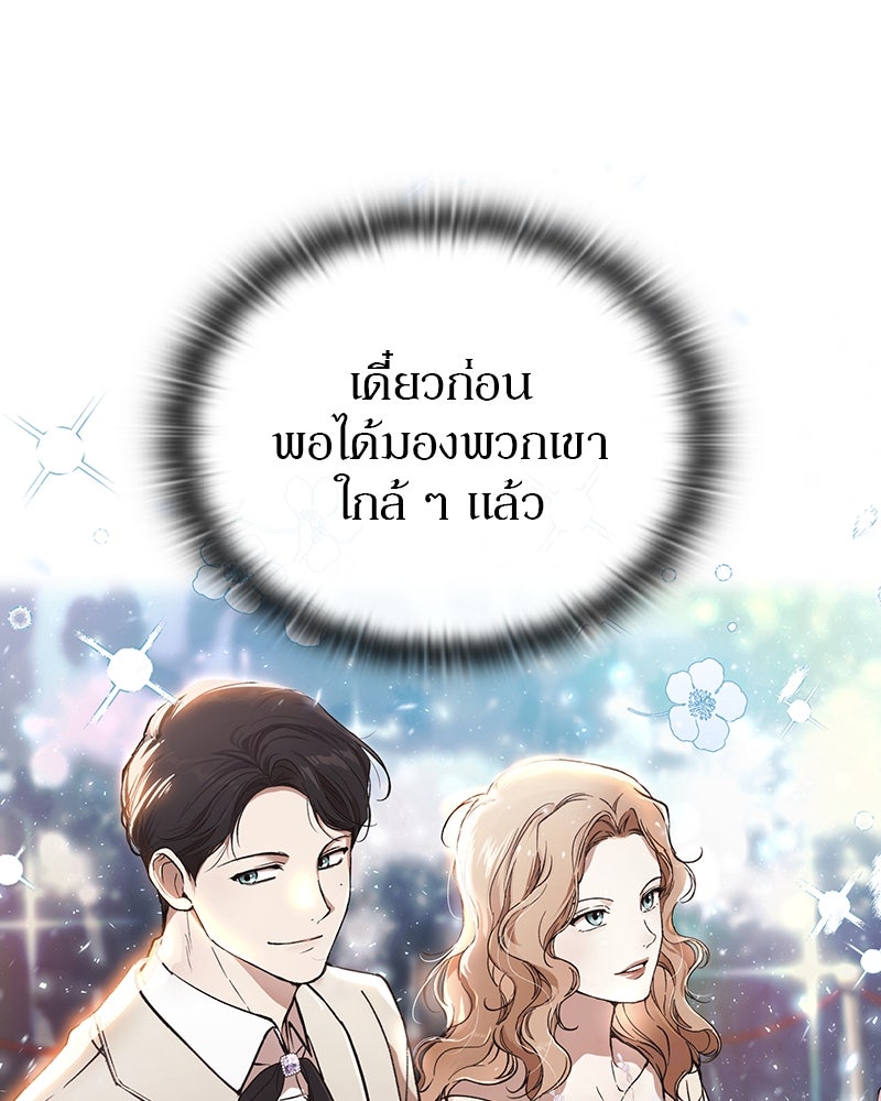 อนุบาลสัตว์วิเศษ - หน้า 96