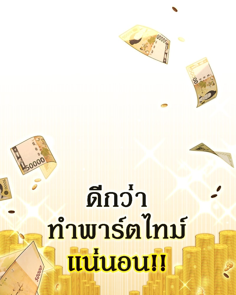 อนุบาลสัตว์วิเศษ - หน้า 243