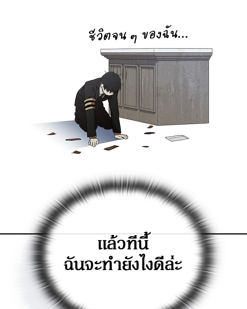 อนุบาลสัตว์วิเศษ - หน้า 37