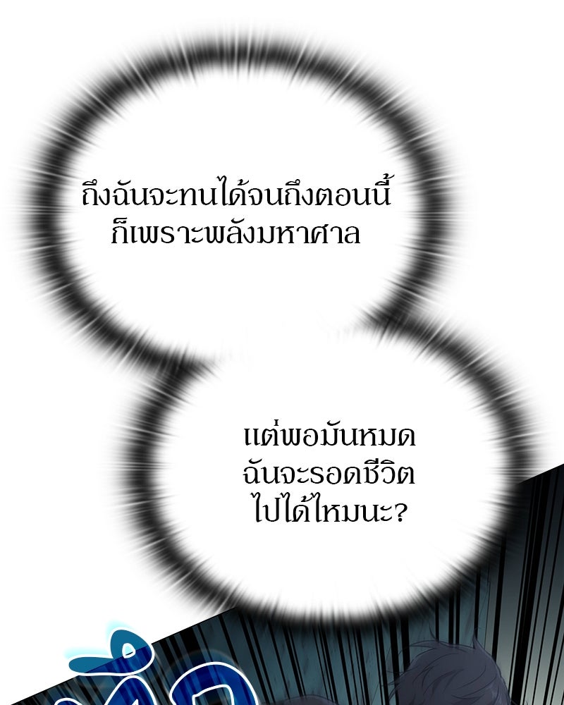 อนุบาลสัตว์วิเศษ - หน้า 33