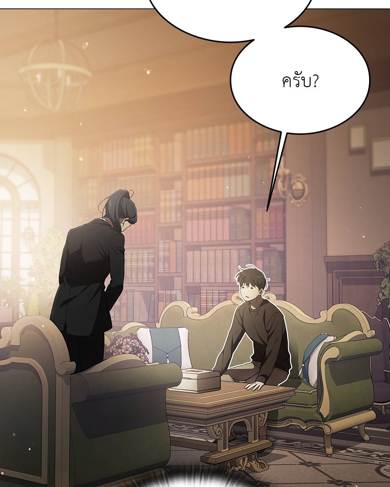 อนุบาลสัตว์วิเศษ - หน้า 92