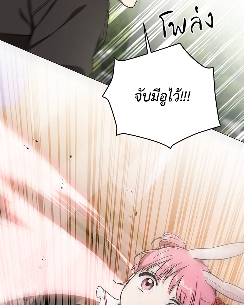 อนุบาลสัตว์วิเศษ - หน้า 116