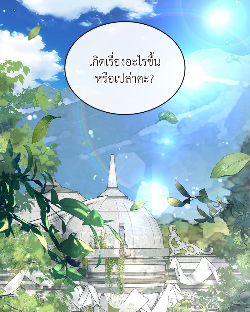 อนุบาลสัตว์วิเศษ - หน้า 152
