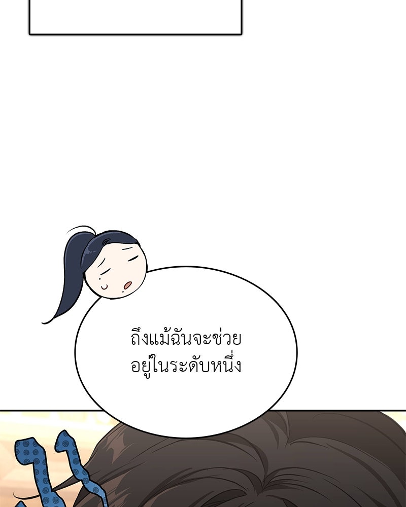 อนุบาลสัตว์วิเศษ - หน้า 13