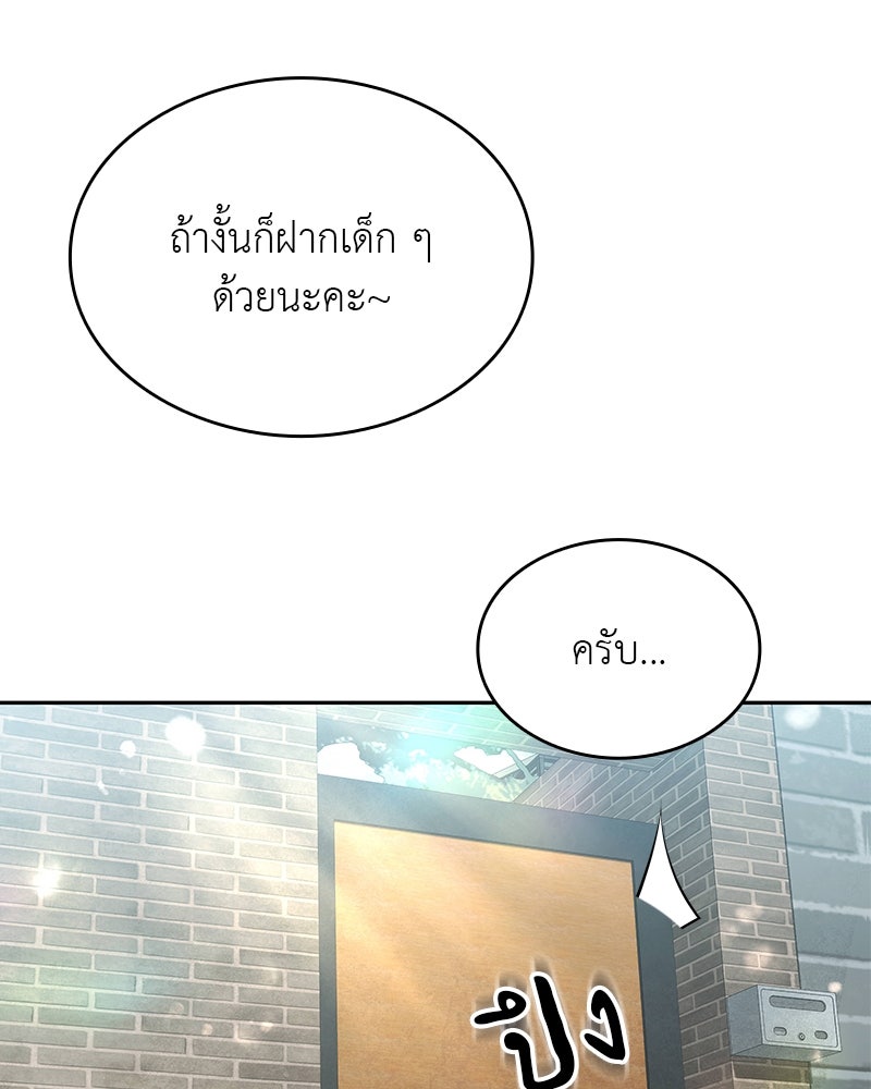 อนุบาลสัตว์วิเศษ - หน้า 16