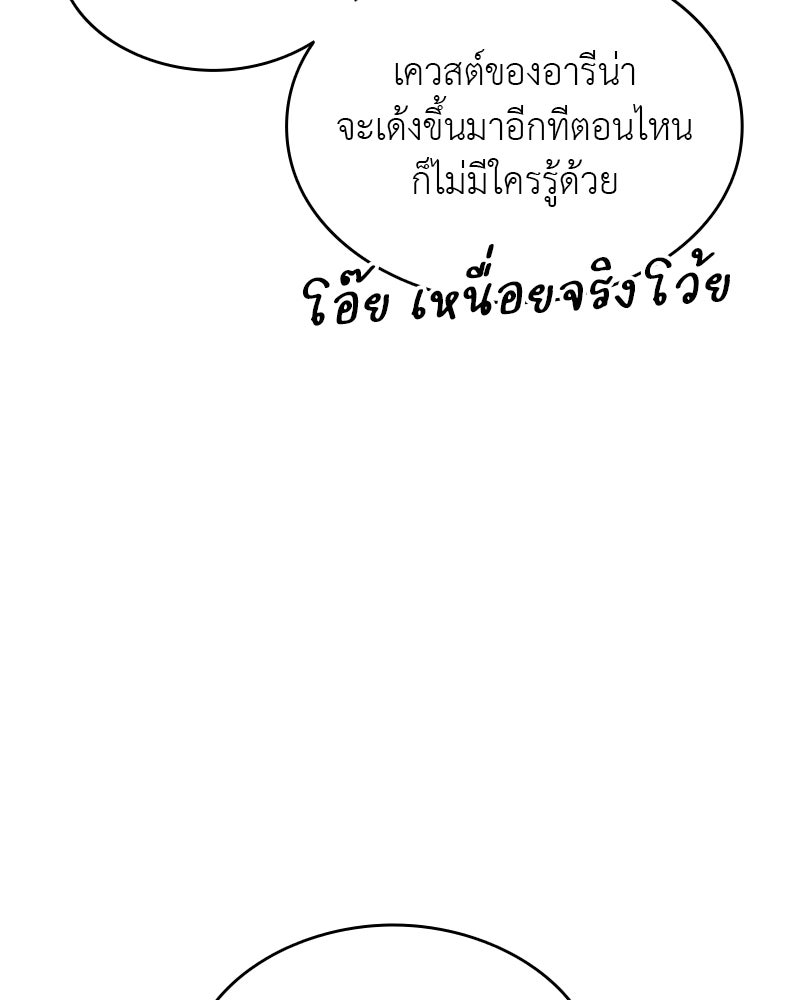 อนุบาลสัตว์วิเศษ - หน้า 19