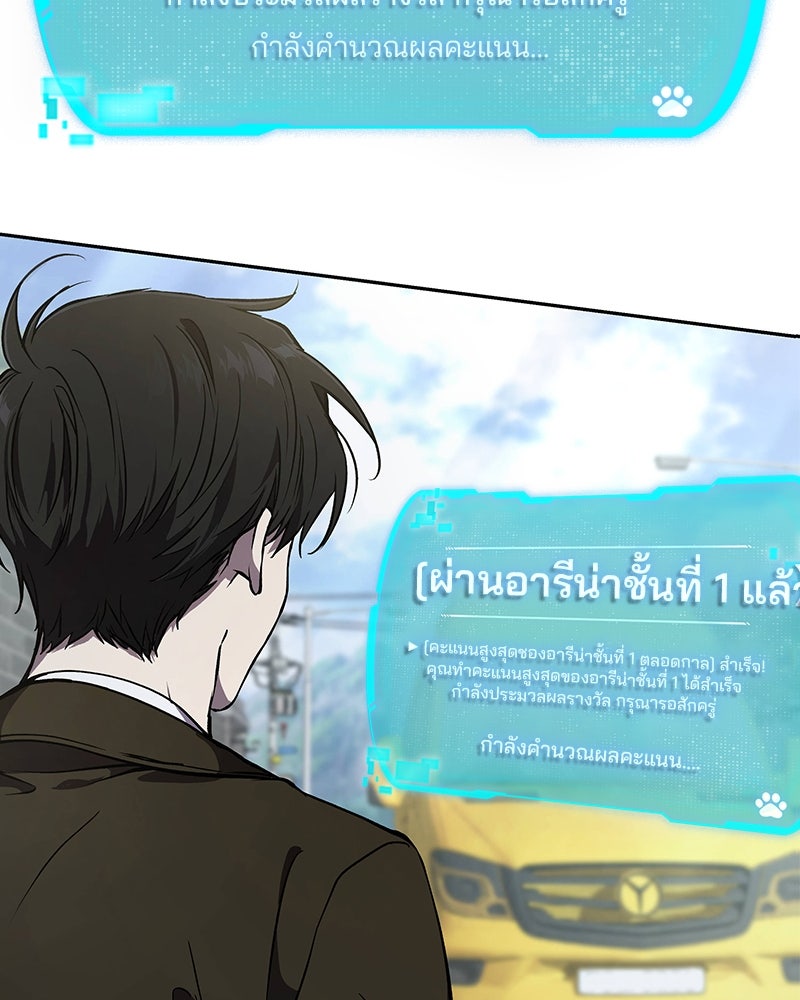 อนุบาลสัตว์วิเศษ - หน้า 22