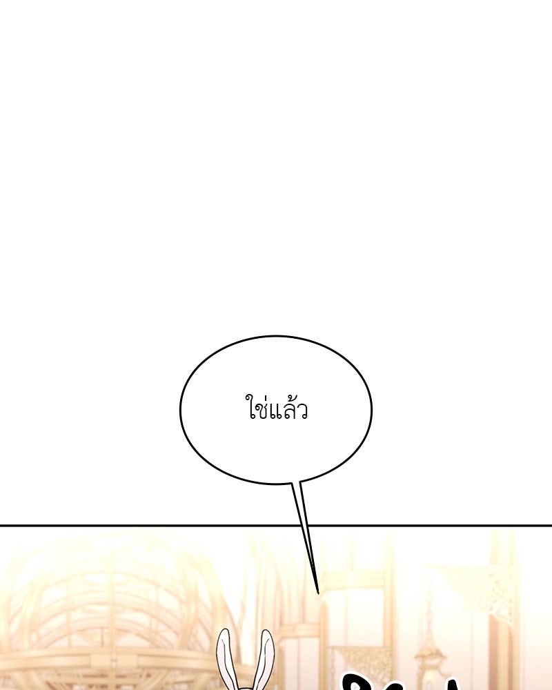 อนุบาลสัตว์วิเศษ - หน้า 61
