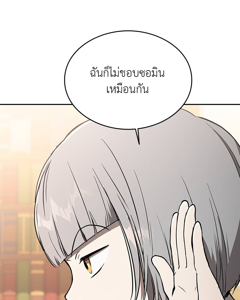 อนุบาลสัตว์วิเศษ - หน้า 63