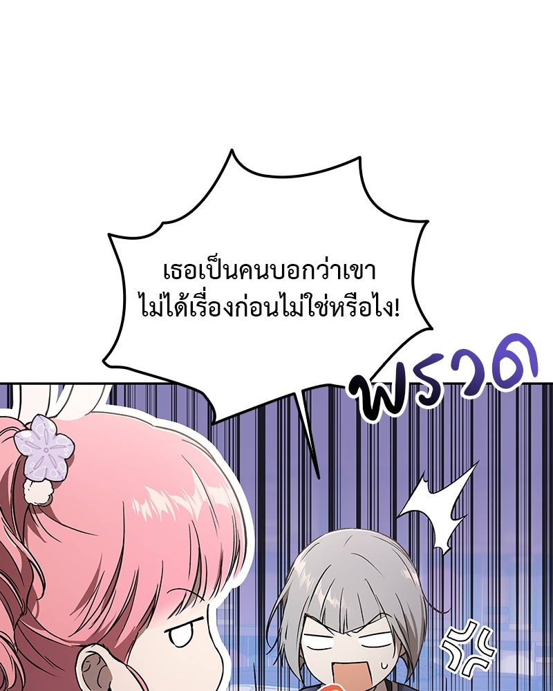 อนุบาลสัตว์วิเศษ - หน้า 70
