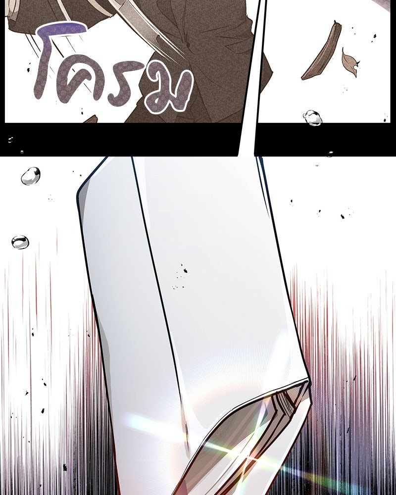 อนุบาลสัตว์วิเศษ - หน้า 192