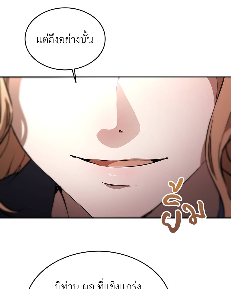 อนุบาลสัตว์วิเศษ - หน้า 39