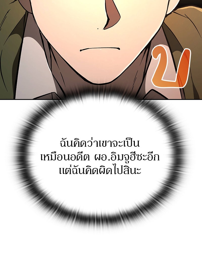 อนุบาลสัตว์วิเศษ - หน้า 70