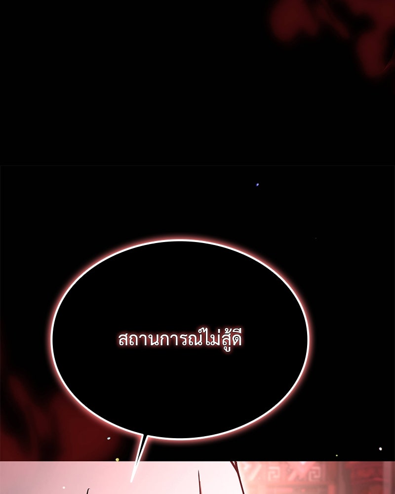 อนุบาลสัตว์วิเศษ - หน้า 116