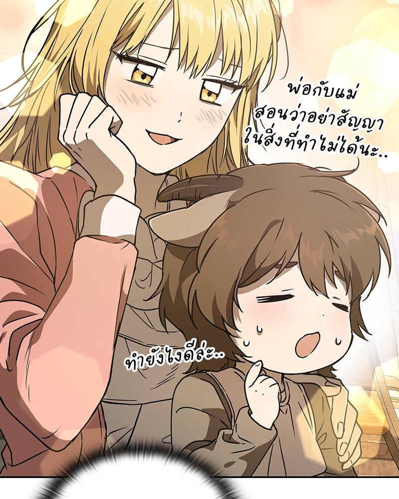 อนุบาลสัตว์วิเศษ - หน้า 11