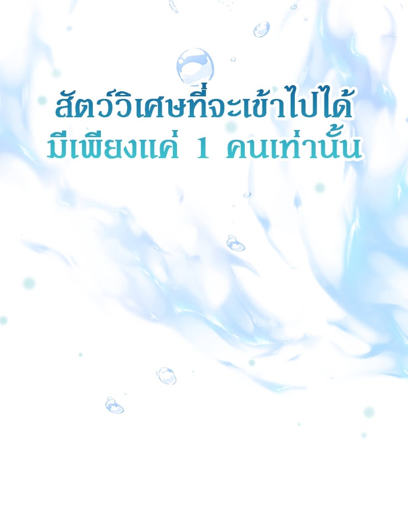 อนุบาลสัตว์วิเศษ - หน้า 70