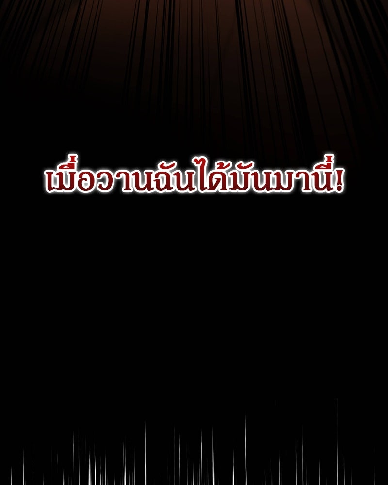 อนุบาลสัตว์วิเศษ - หน้า 33