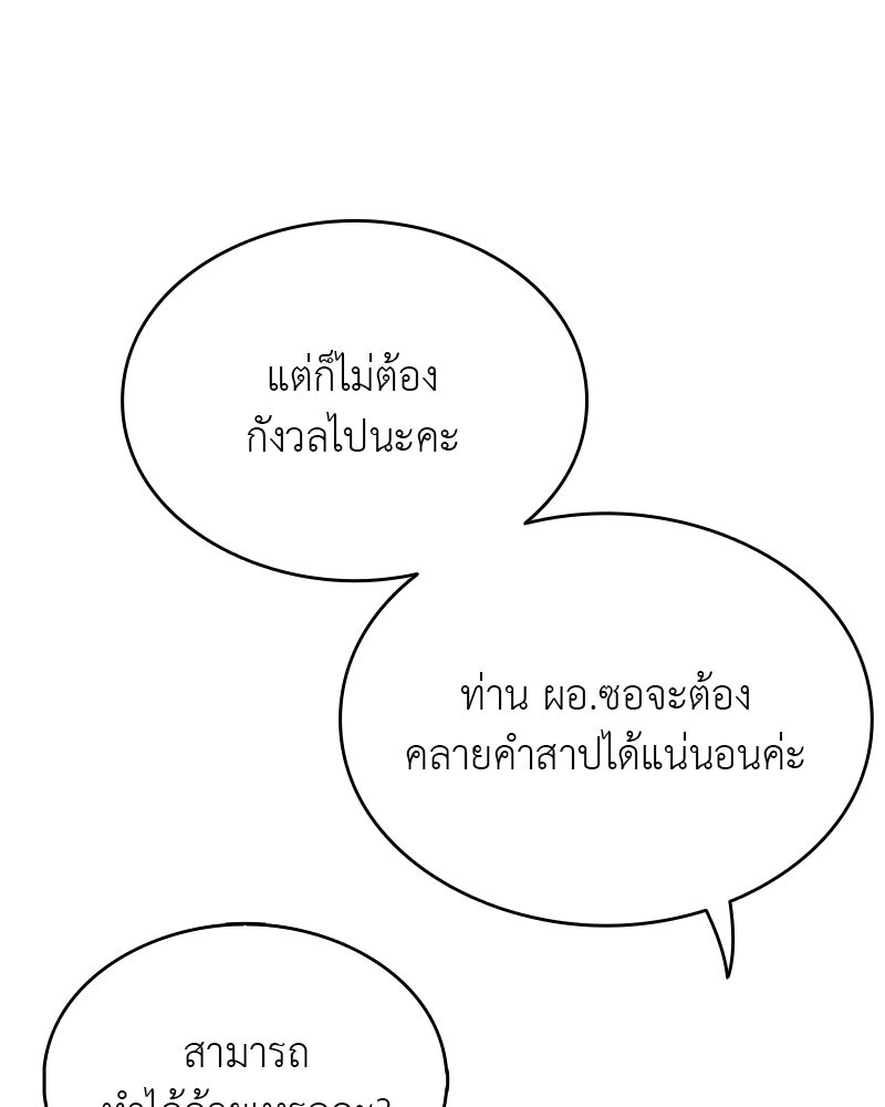 อนุบาลสัตว์วิเศษ - หน้า 175