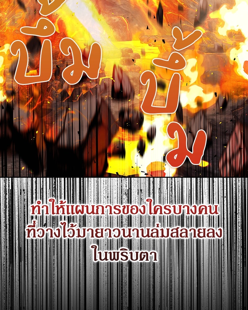 อนุบาลสัตว์วิเศษ - หน้า 199