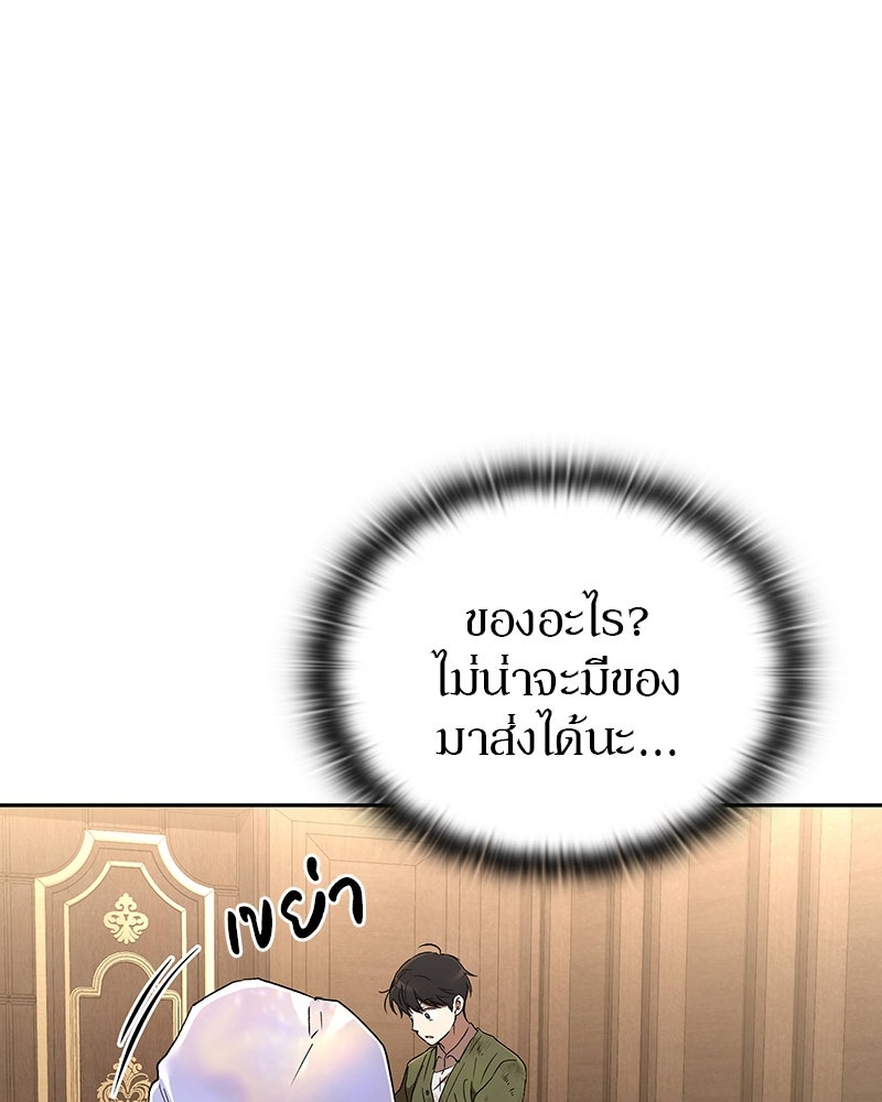 อนุบาลสัตว์วิเศษ - หน้า 3