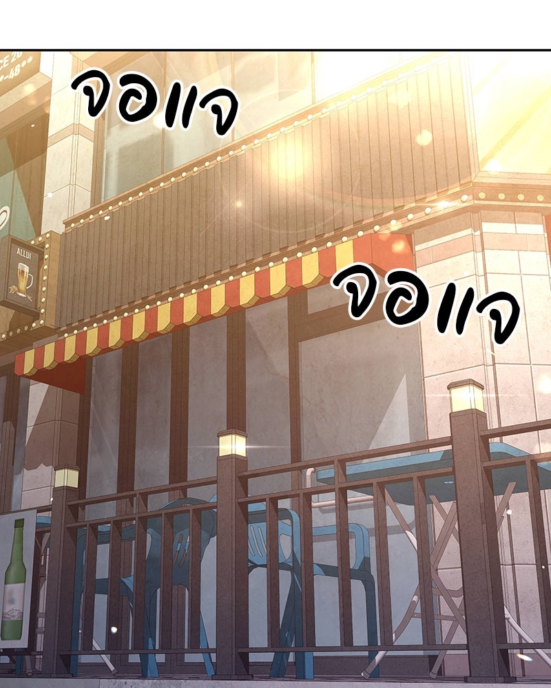 อนุบาลสัตว์วิเศษ - หน้า 2