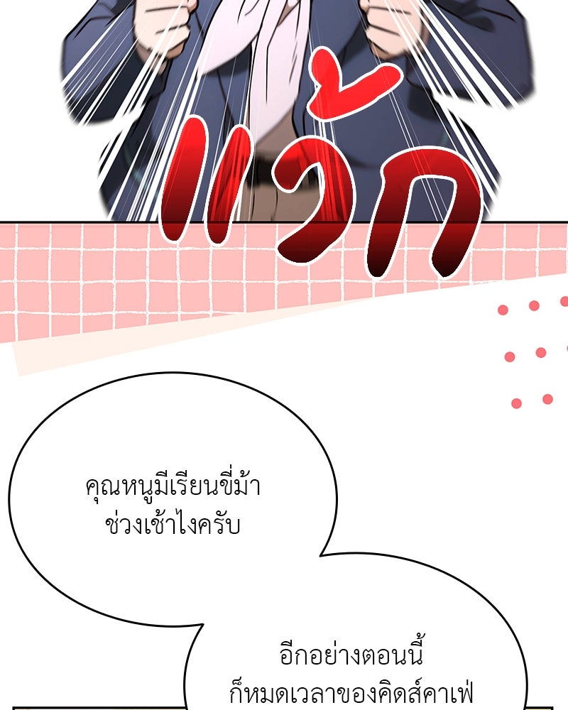 อนุบาลสัตว์วิเศษ - หน้า 58