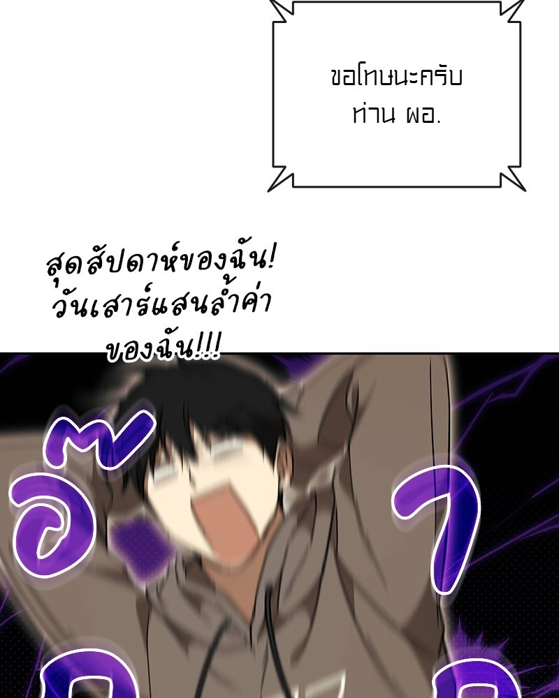 อนุบาลสัตว์วิเศษ - หน้า 74