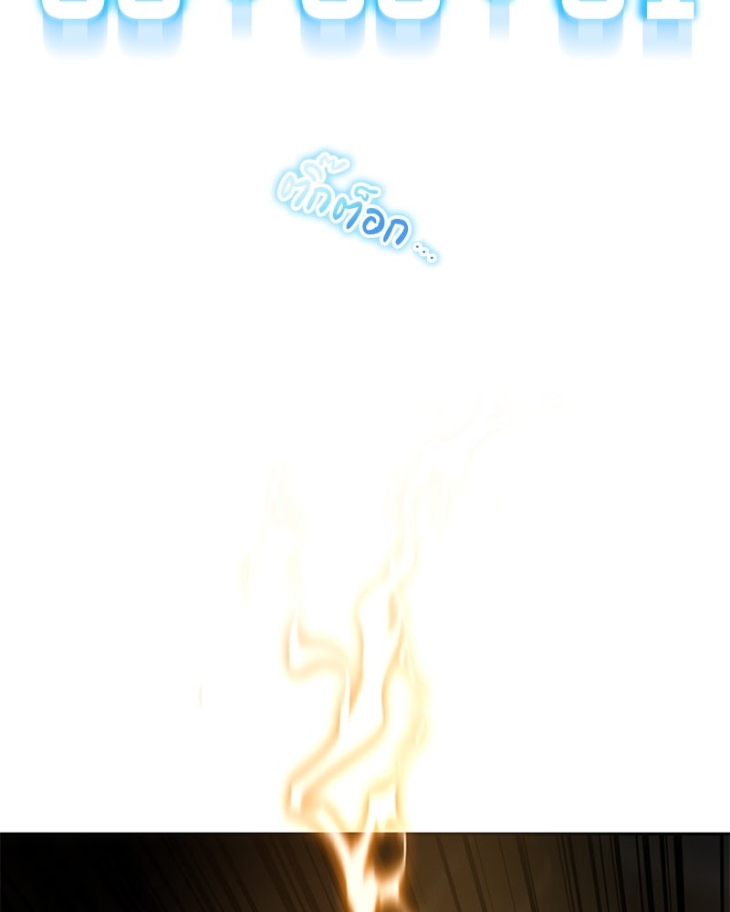 อนุบาลสัตว์วิเศษ - หน้า 90