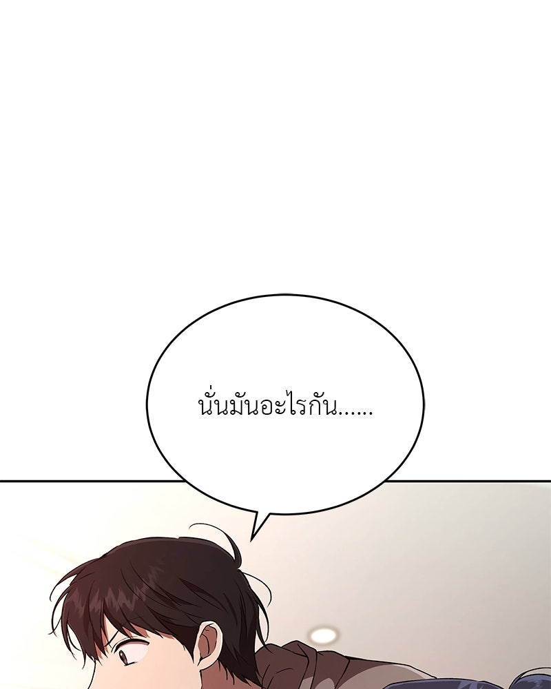 อนุบาลสัตว์วิเศษ - หน้า 153