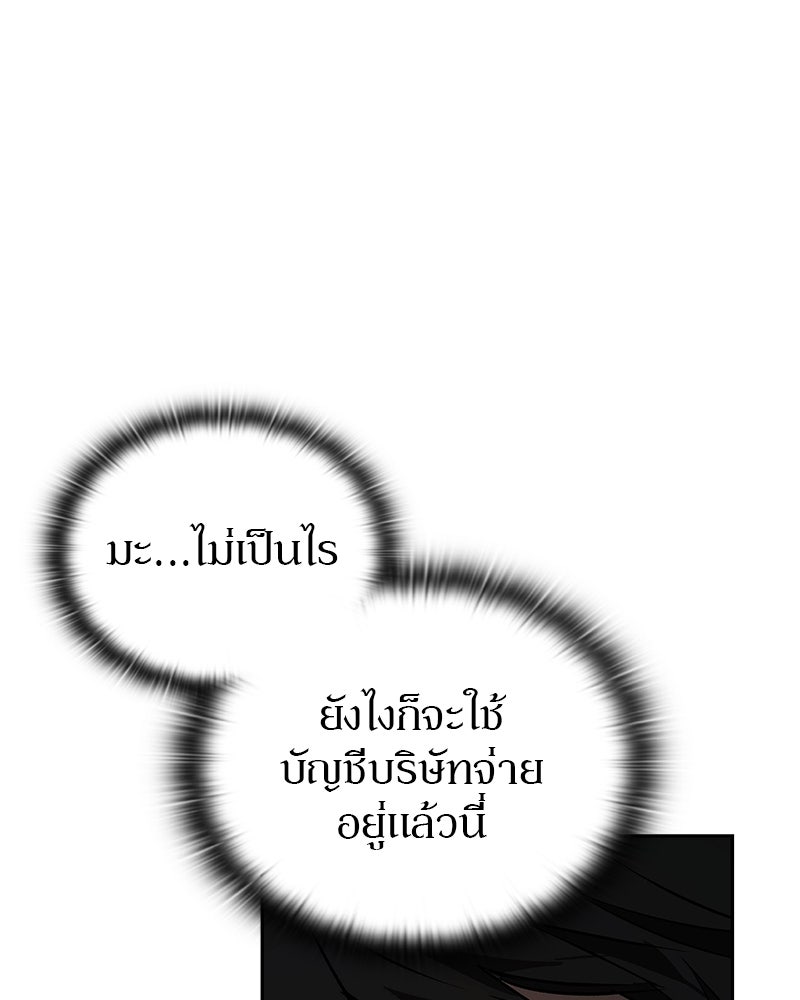อนุบาลสัตว์วิเศษ - หน้า 23
